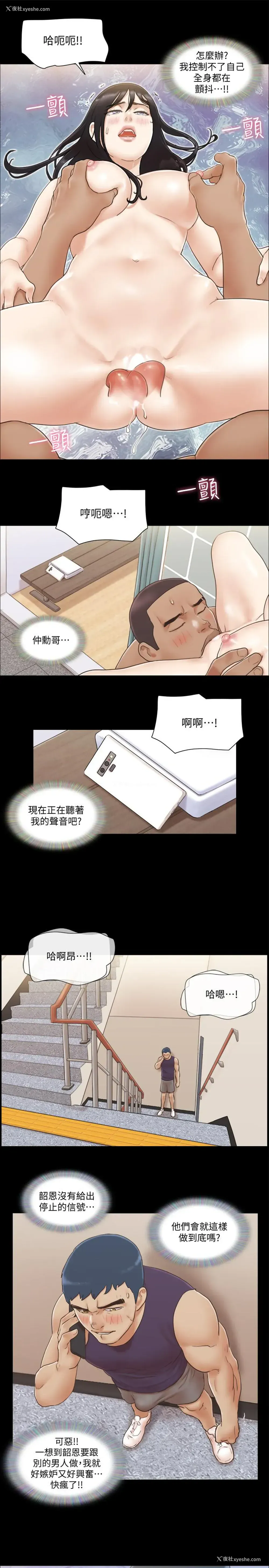 2P - 合意之下
