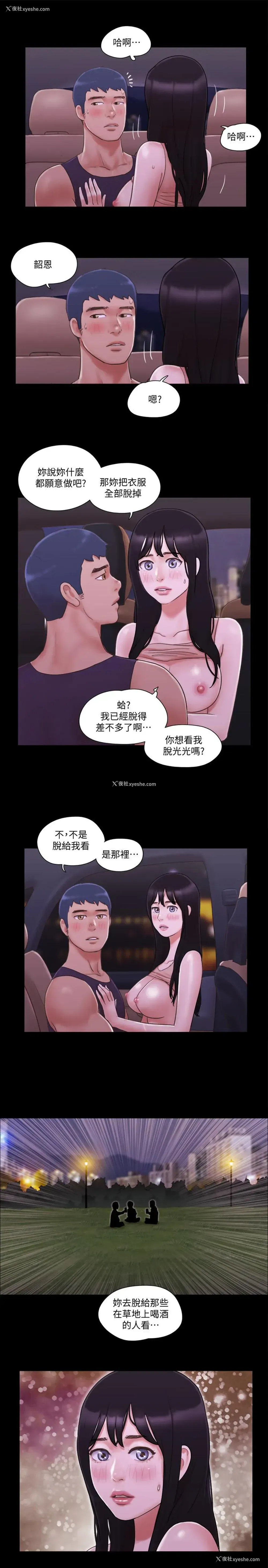 26P - 合意之下