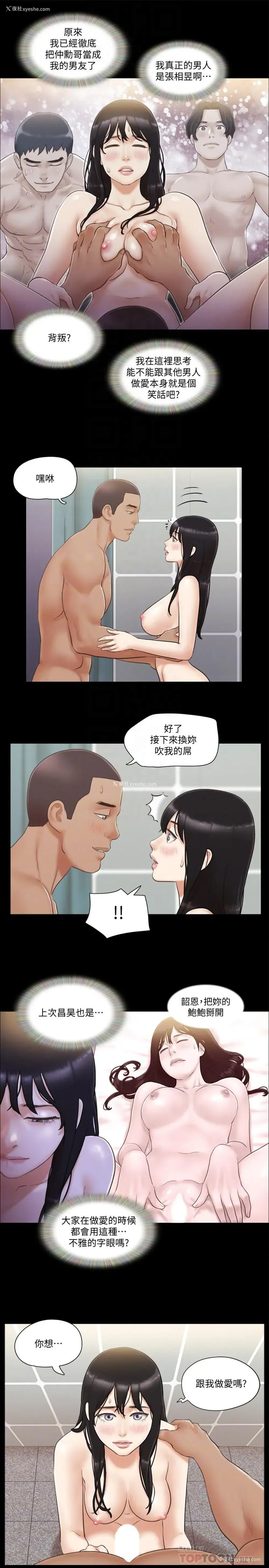 6P - 合意之下