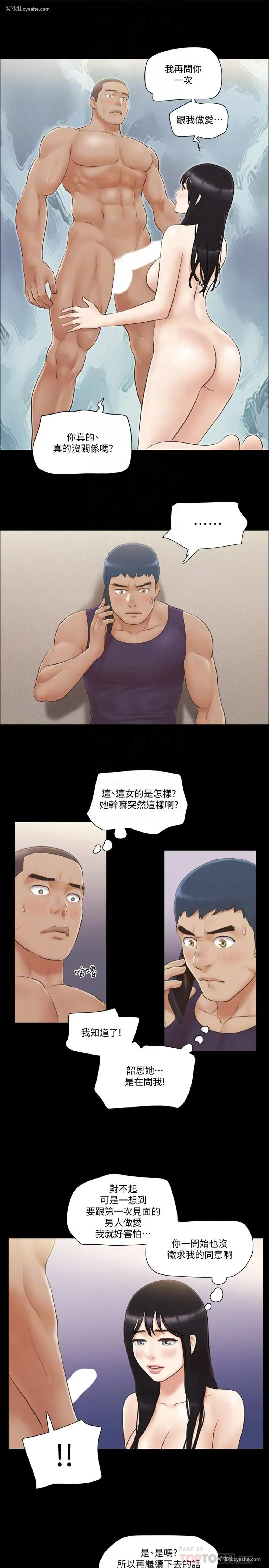 8P - 合意之下