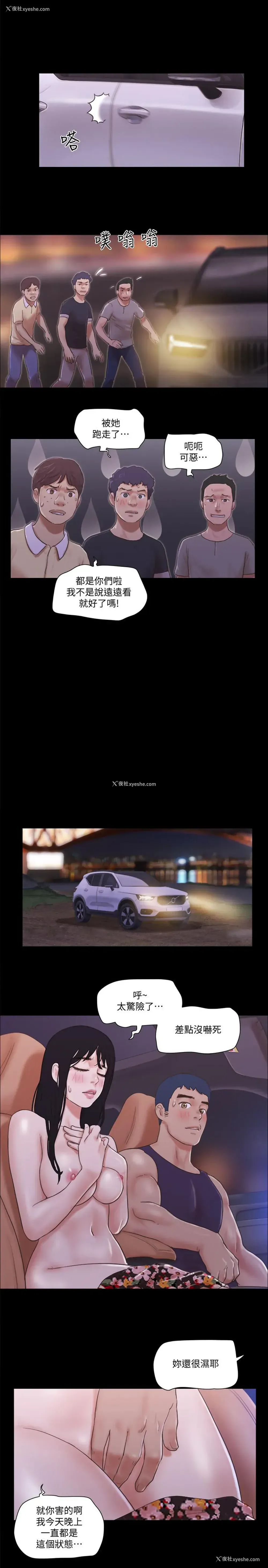 11P - 合意之下