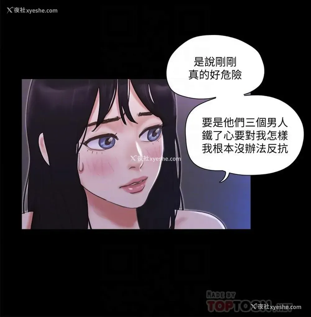 12P - 合意之下