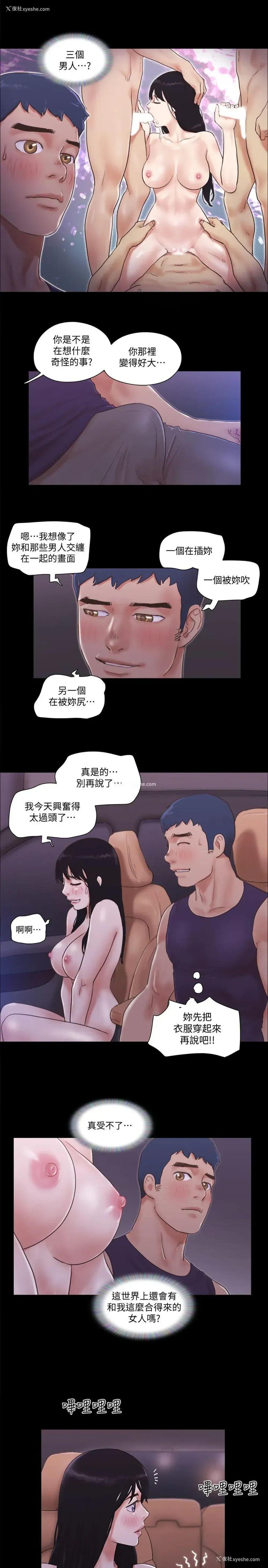 13P - 合意之下