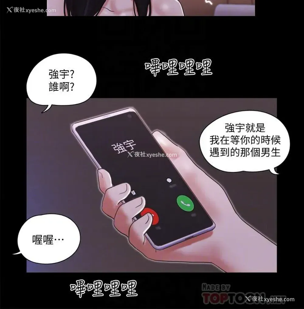 14P - 合意之下