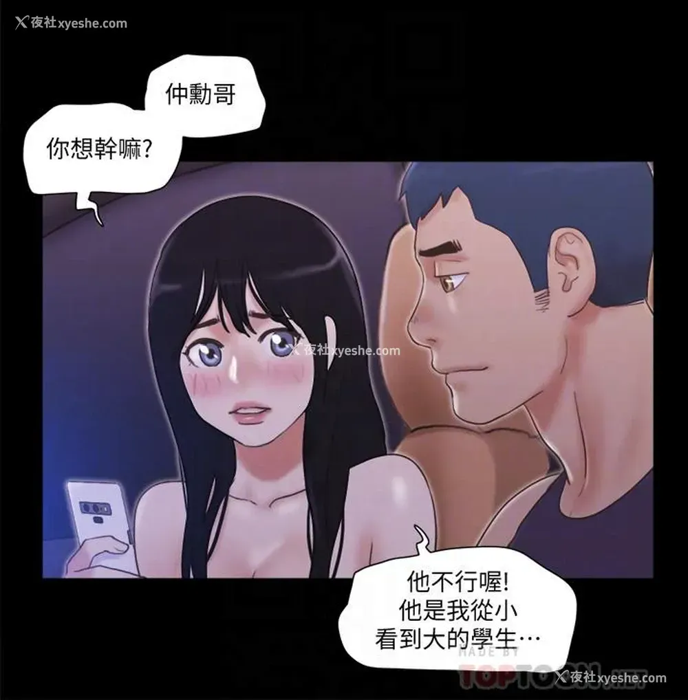 16P - 合意之下