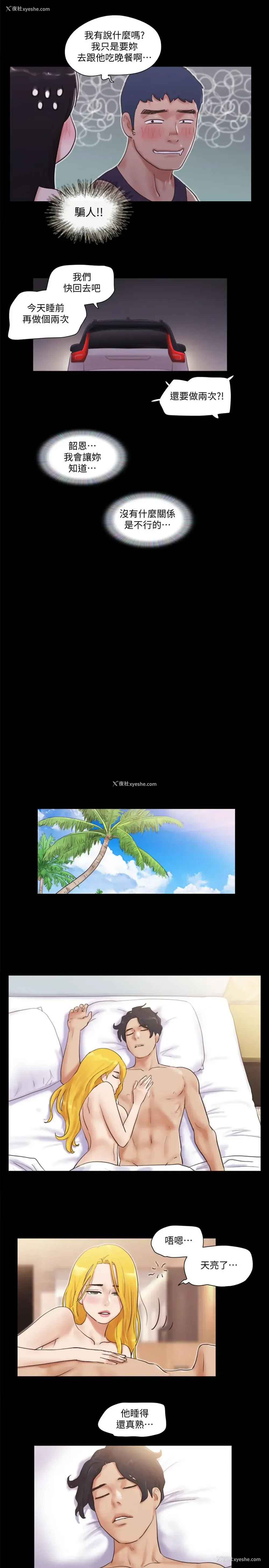 17P - 合意之下
