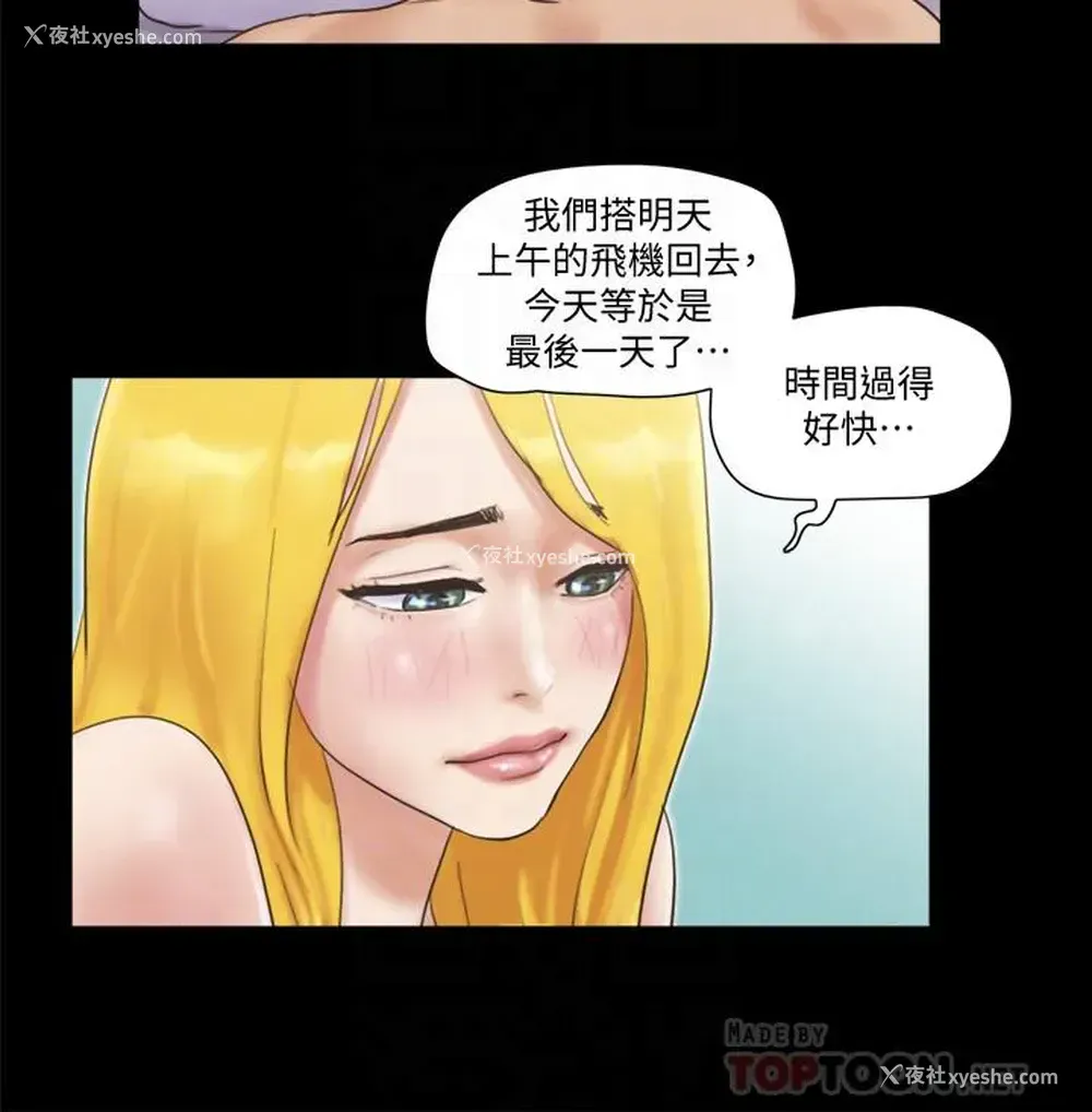 18P - 合意之下