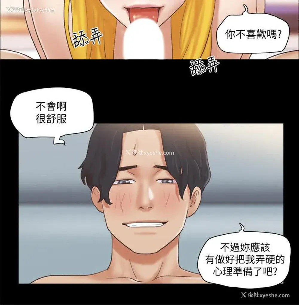 20P - 合意之下