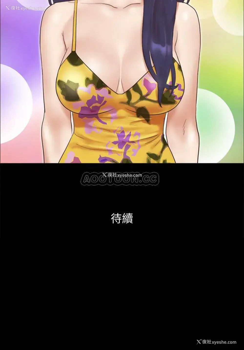 25P - 合意之下