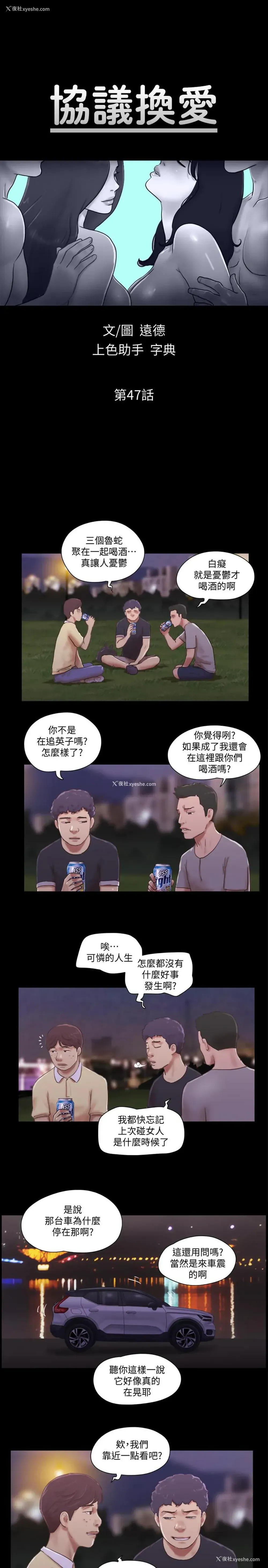 3P - 合意之下
