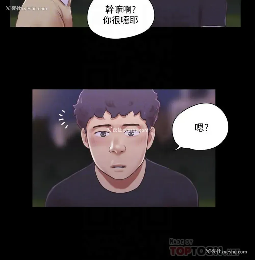4P - 合意之下
