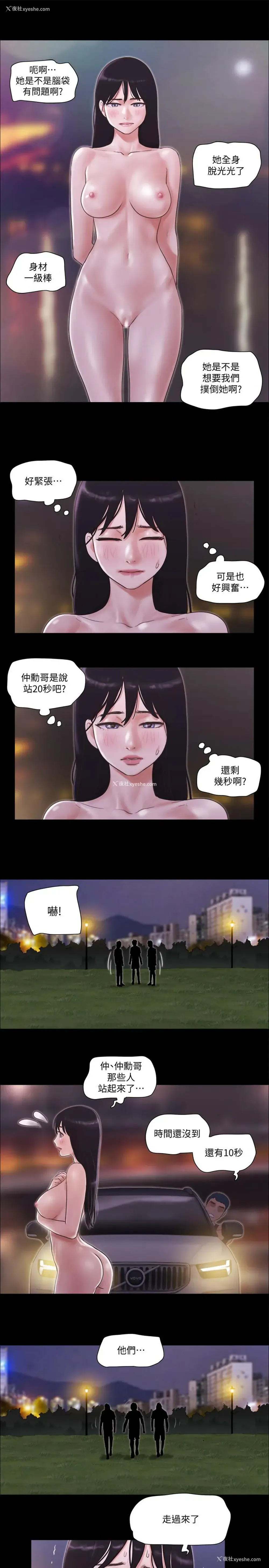7P - 合意之下