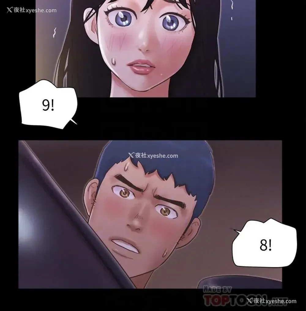8P - 合意之下