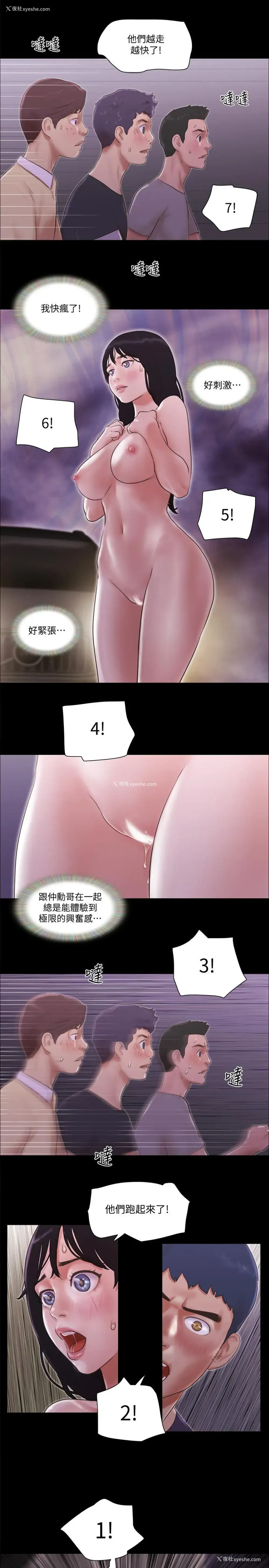 9P - 合意之下