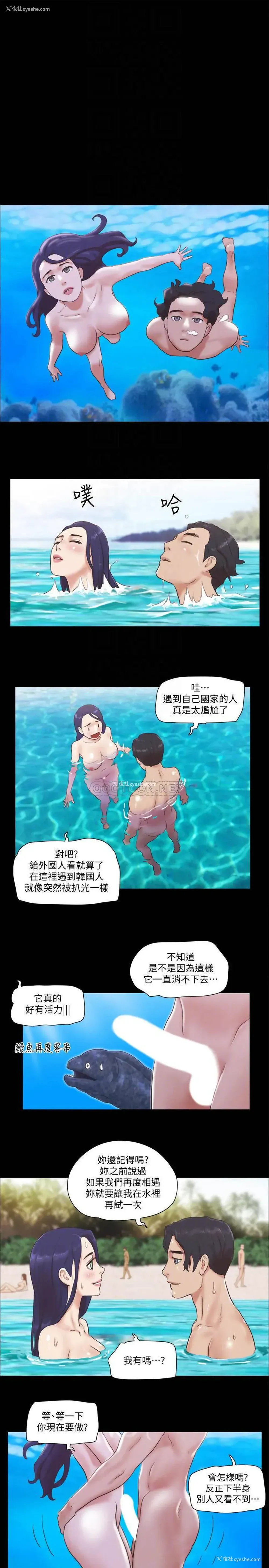 14P - 合意之下