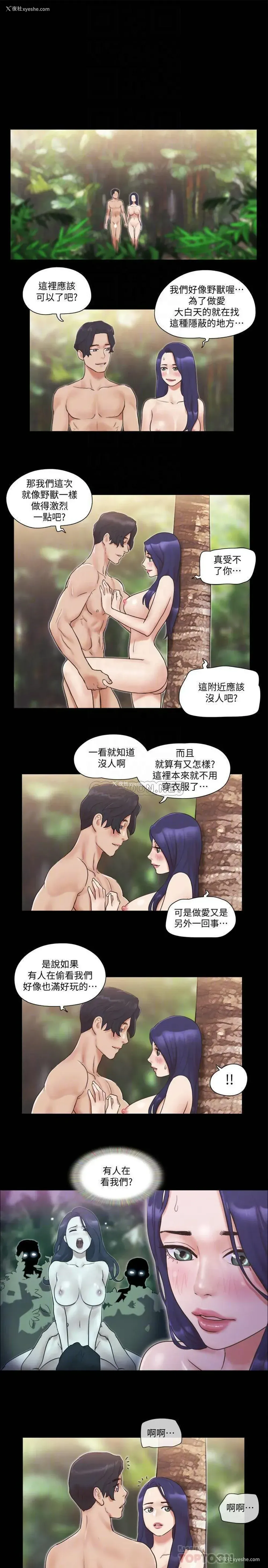 16P - 合意之下