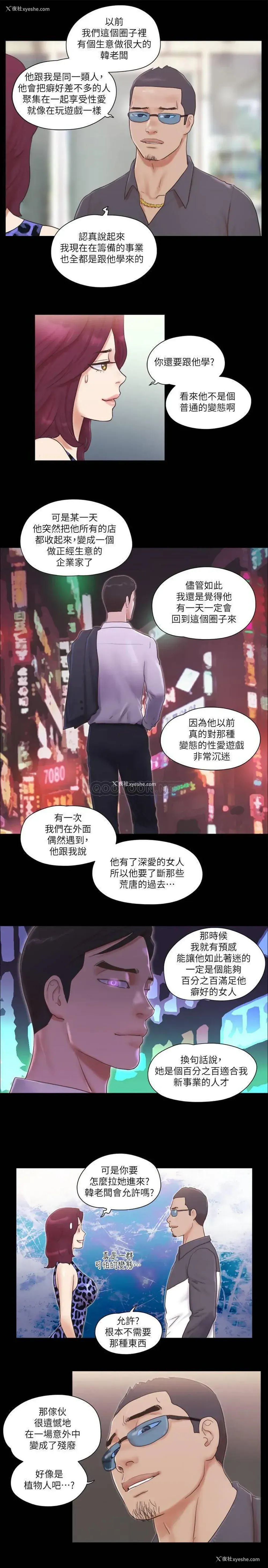 22P - 合意之下