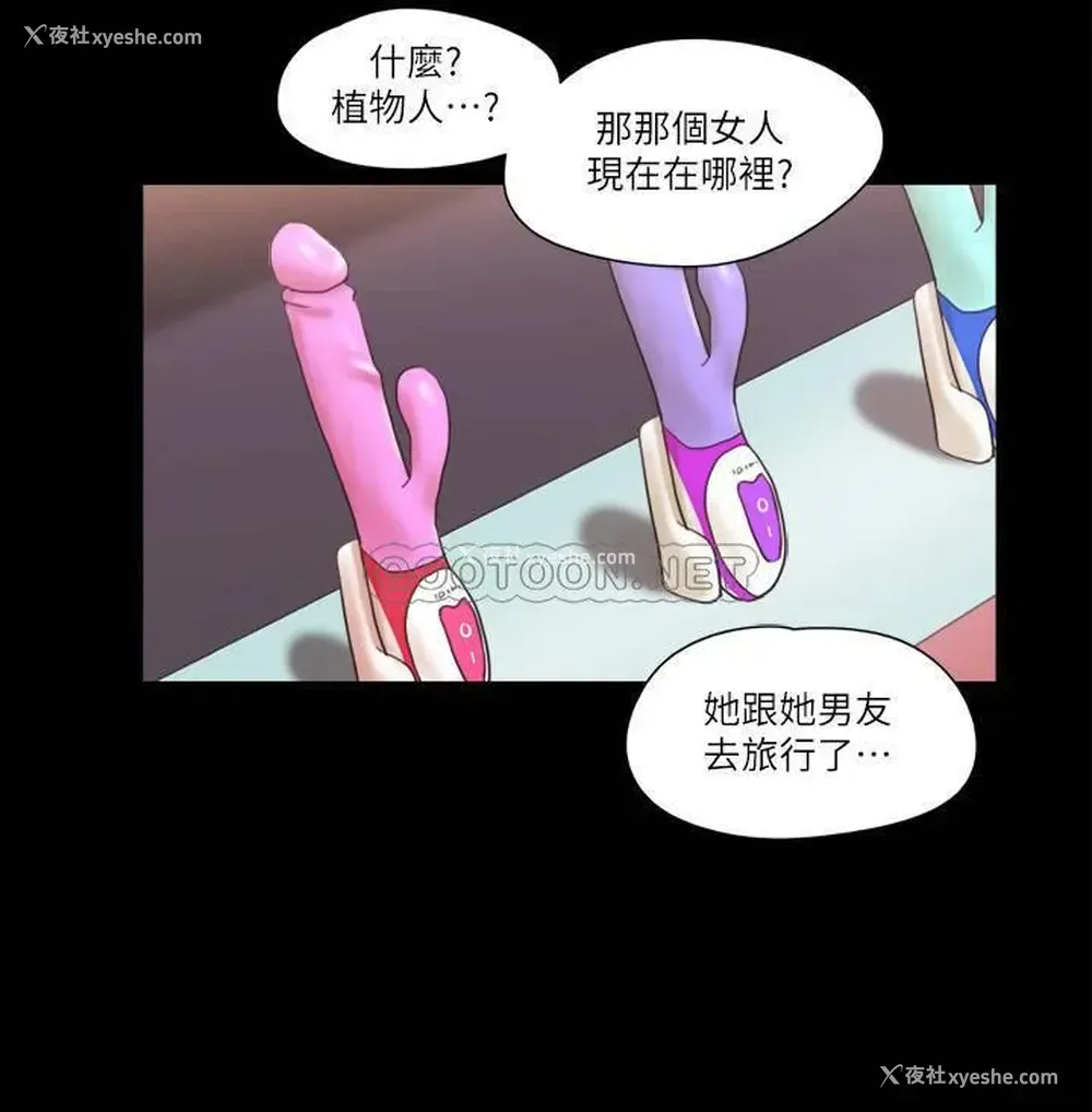 23P - 合意之下