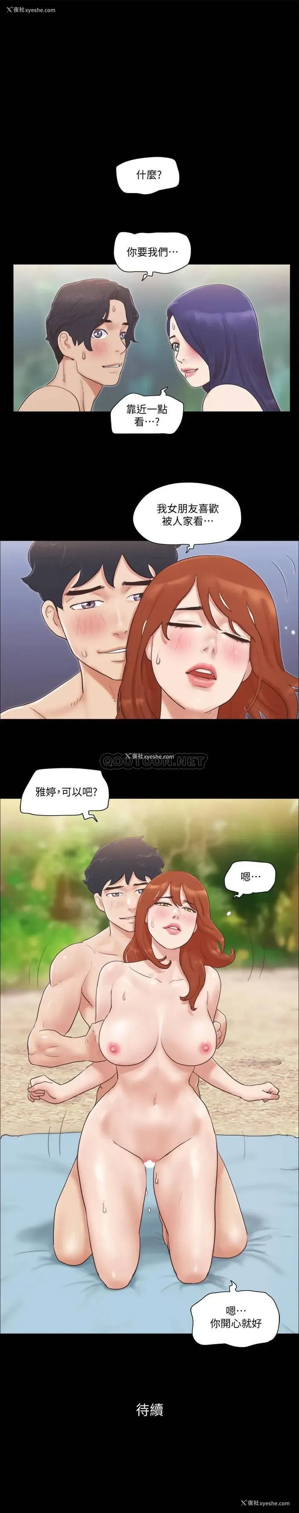 24P - 合意之下