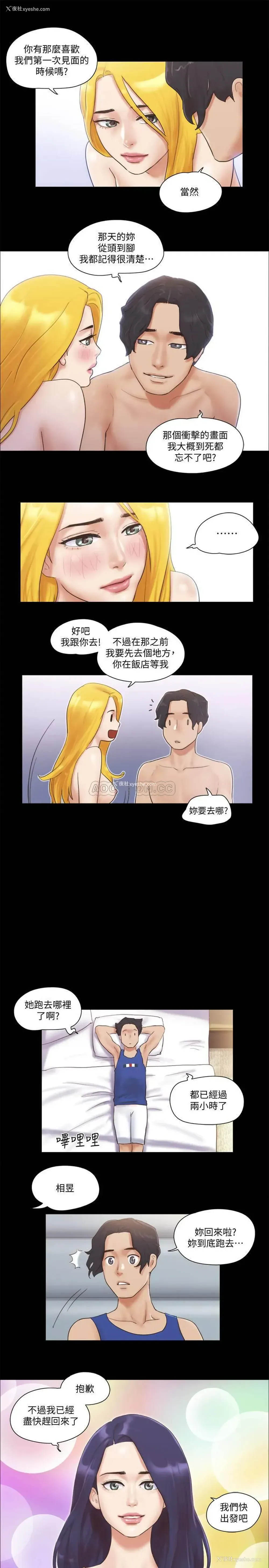 2P - 合意之下