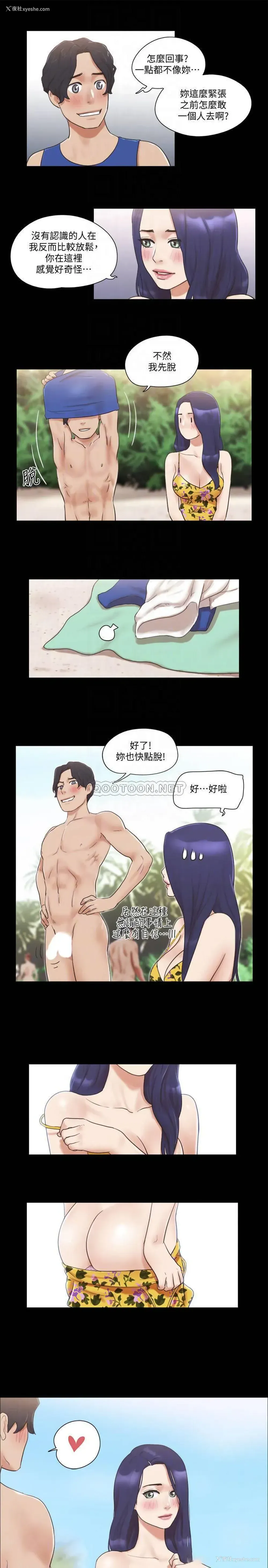 6P - 合意之下