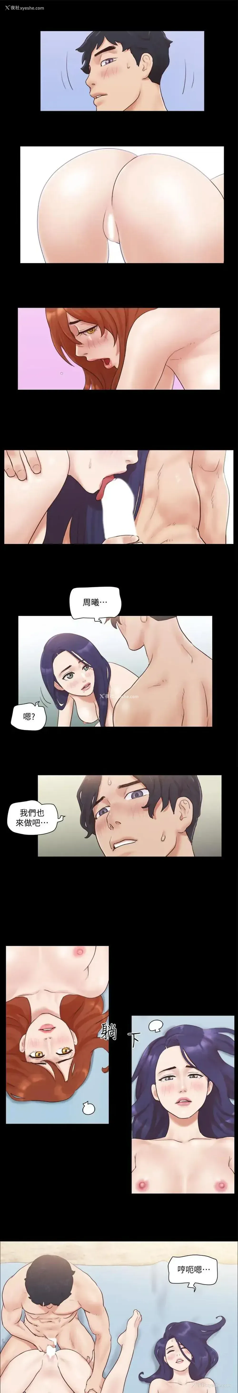 11P - 合意之下