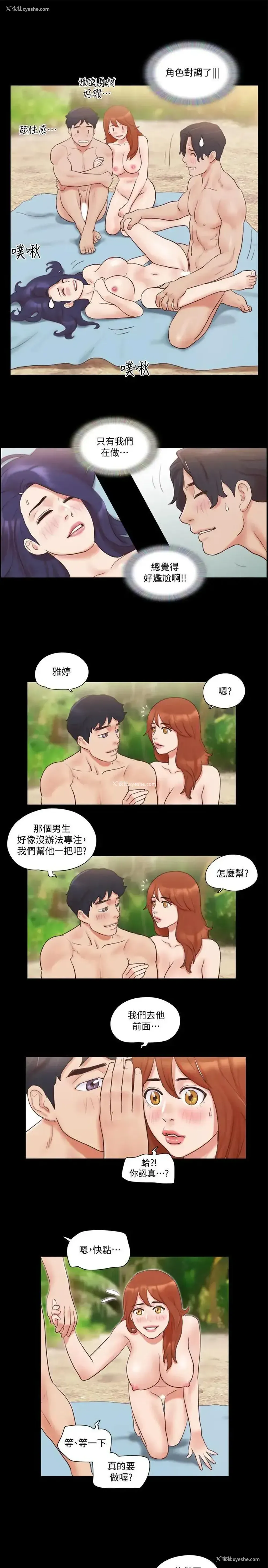 19P - 合意之下
