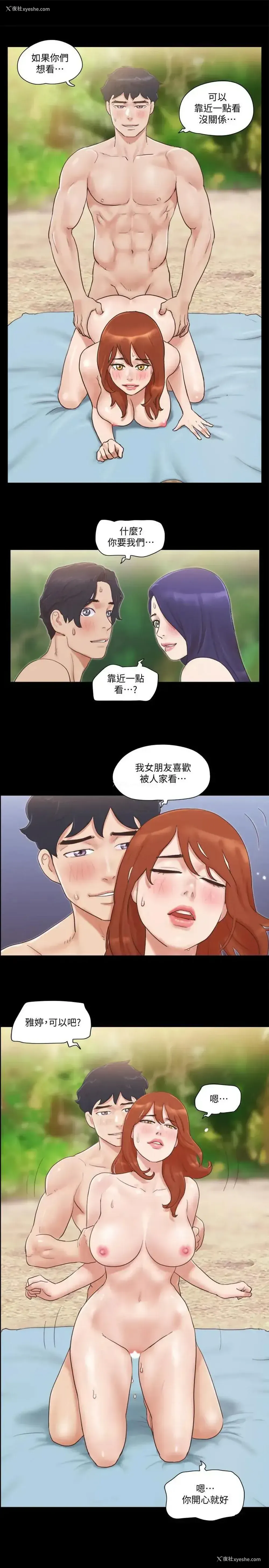 3P - 合意之下