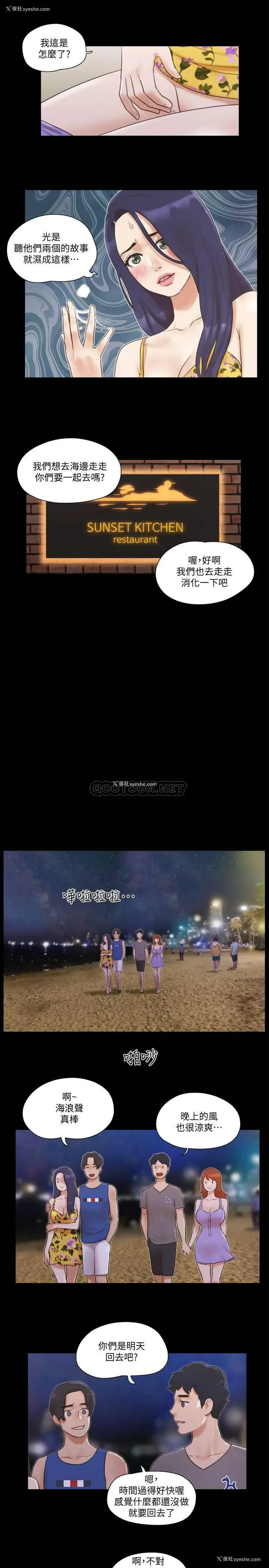 11P - 合意之下