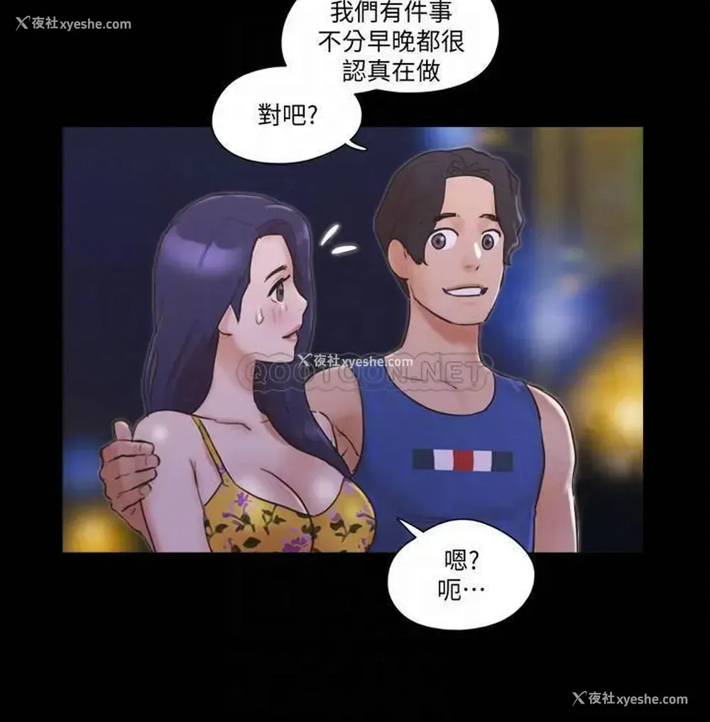 12P - 合意之下