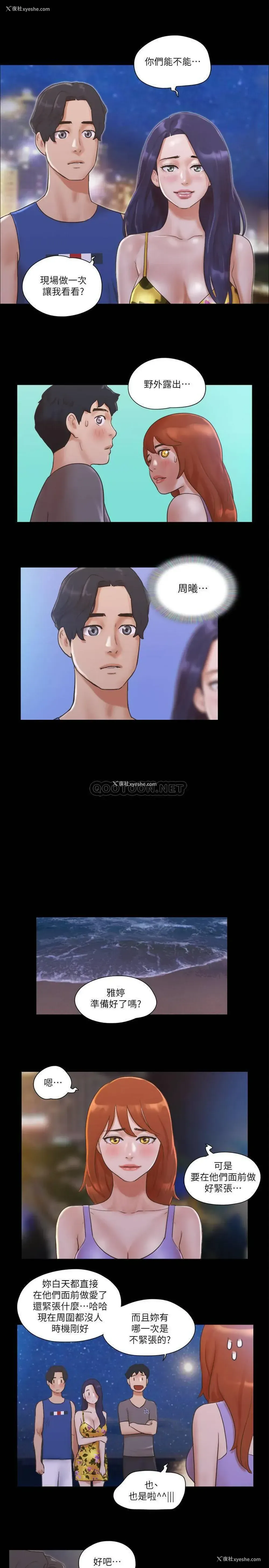 15P - 合意之下