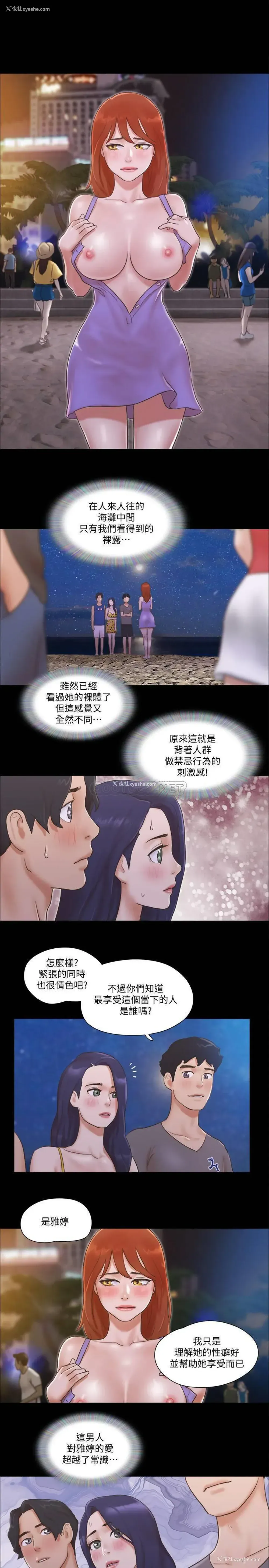 17P - 合意之下