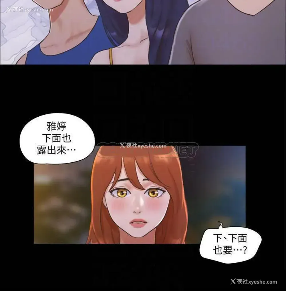 18P - 合意之下