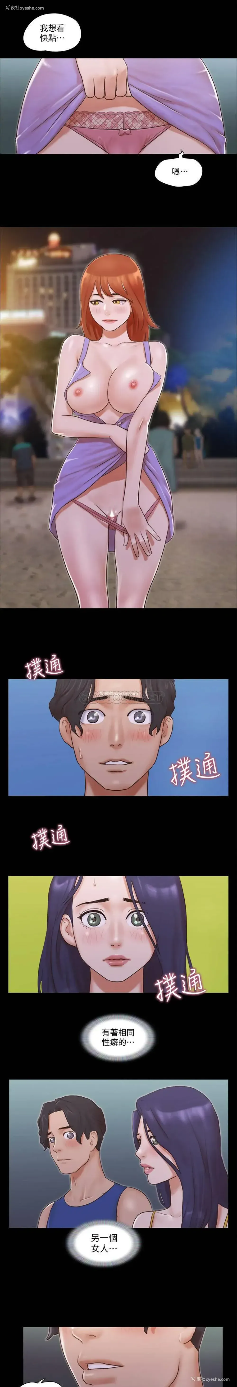 19P - 合意之下