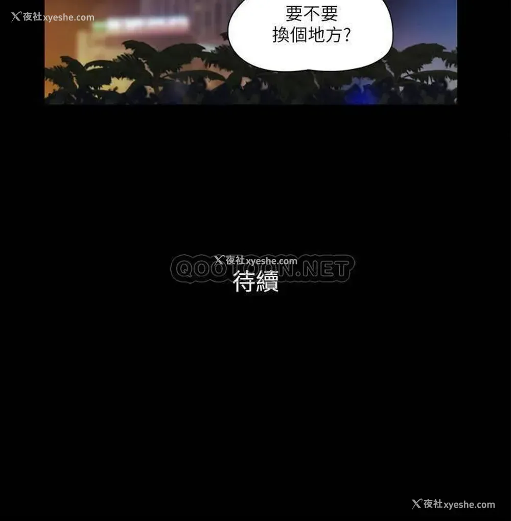 24P - 合意之下