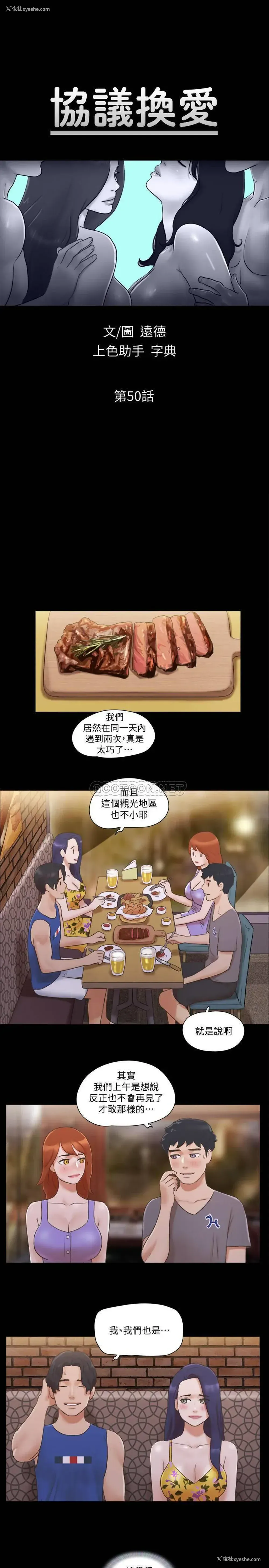 3P - 合意之下