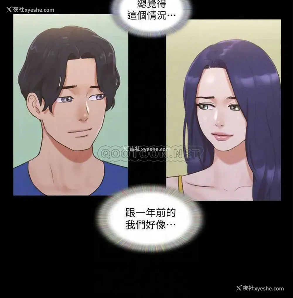 4P - 合意之下