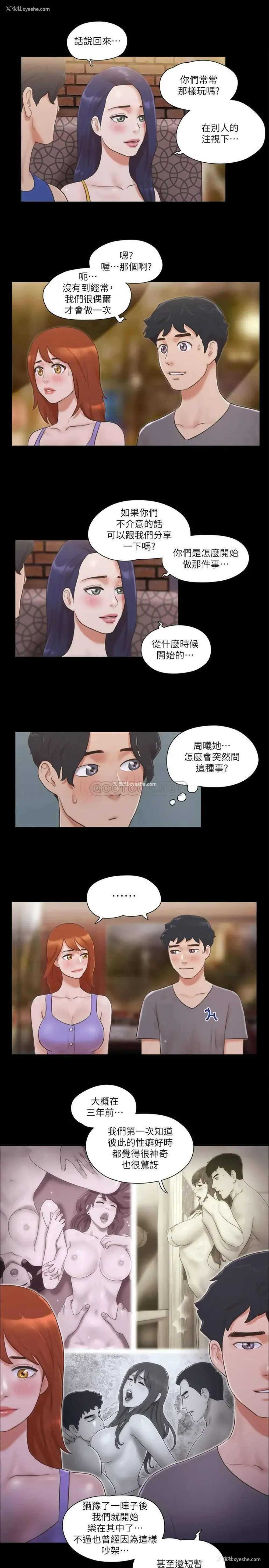 5P - 合意之下