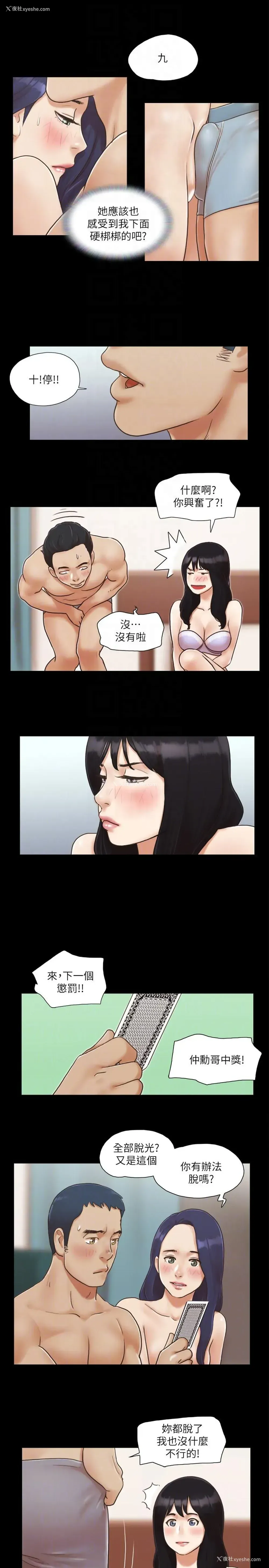 11P - 合意之下