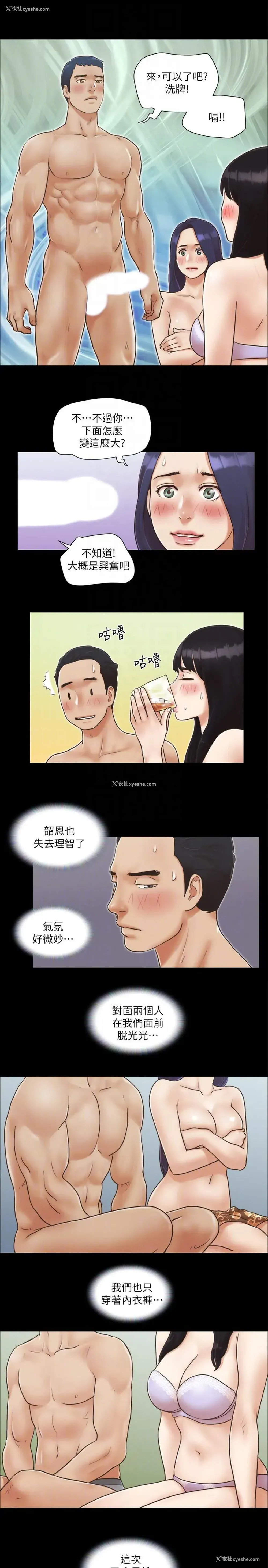 13P - 合意之下