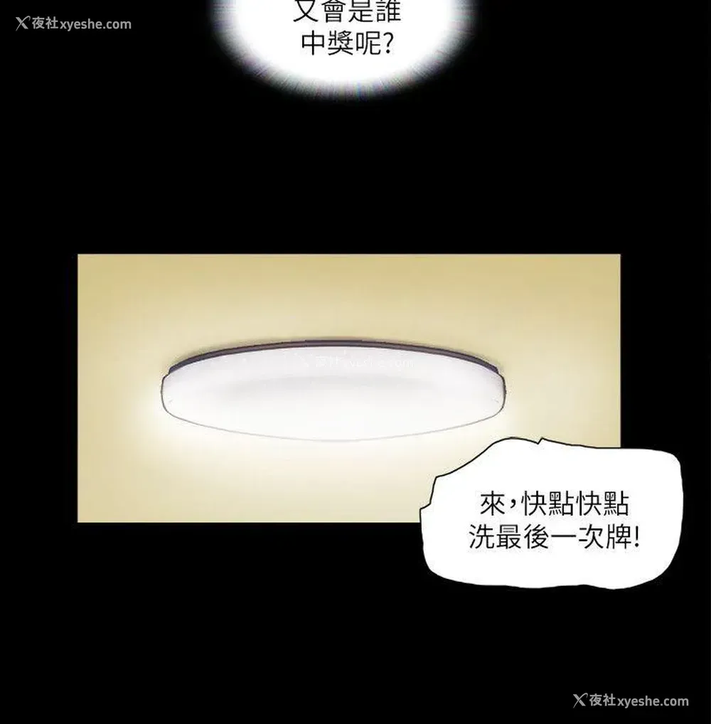 14P - 合意之下