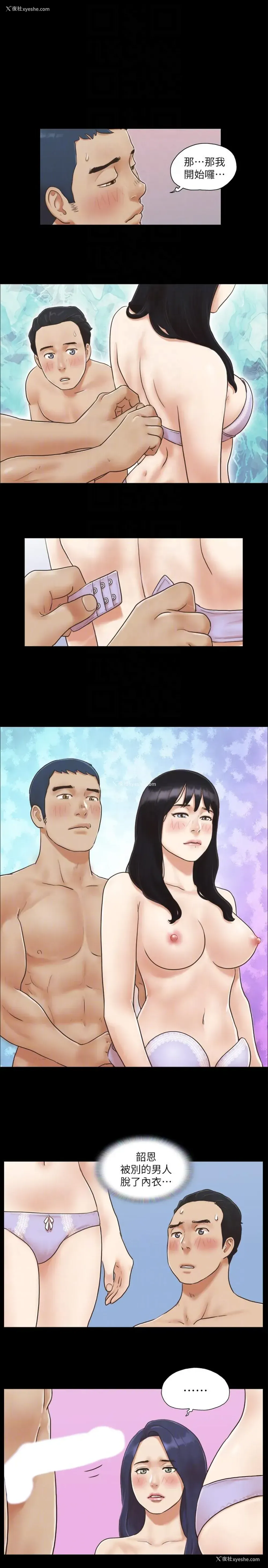 17P - 合意之下