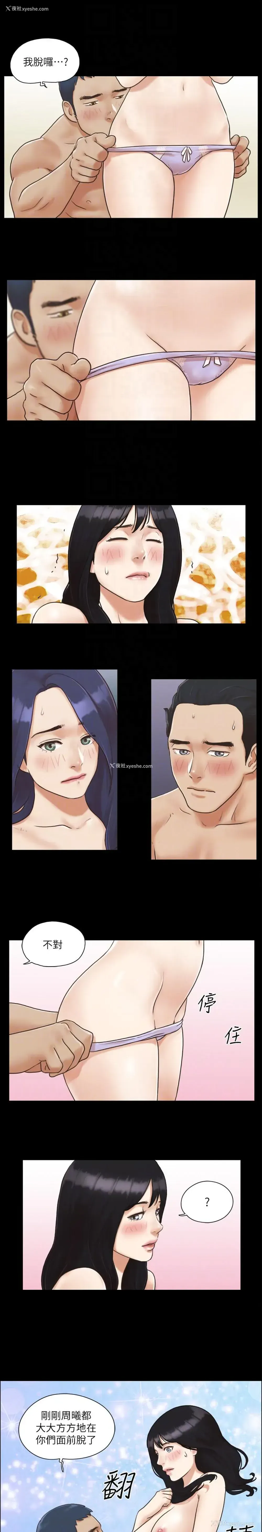 19P - 合意之下