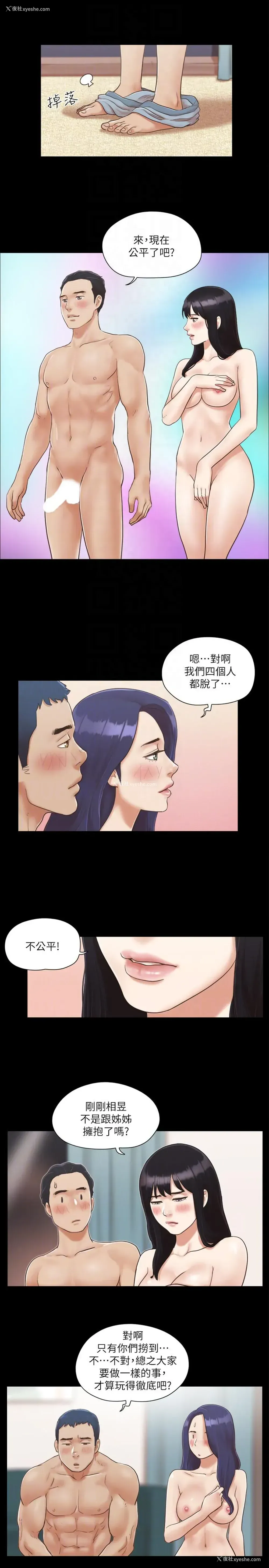 23P - 合意之下