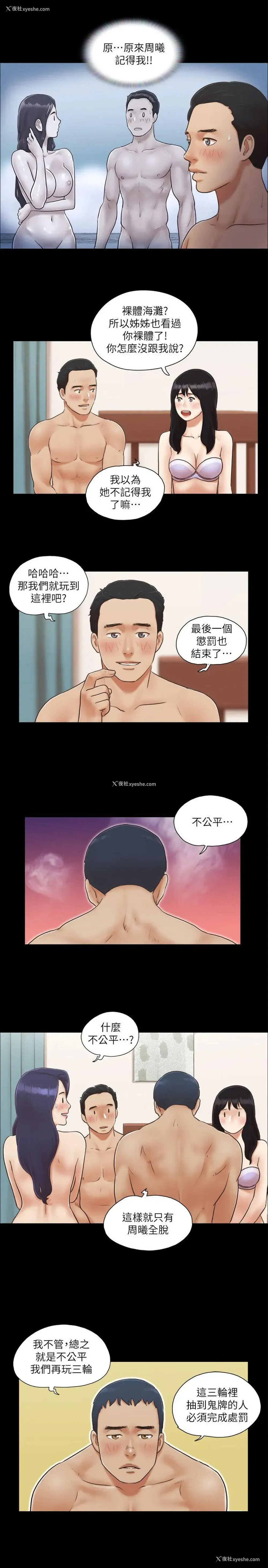 5P - 合意之下