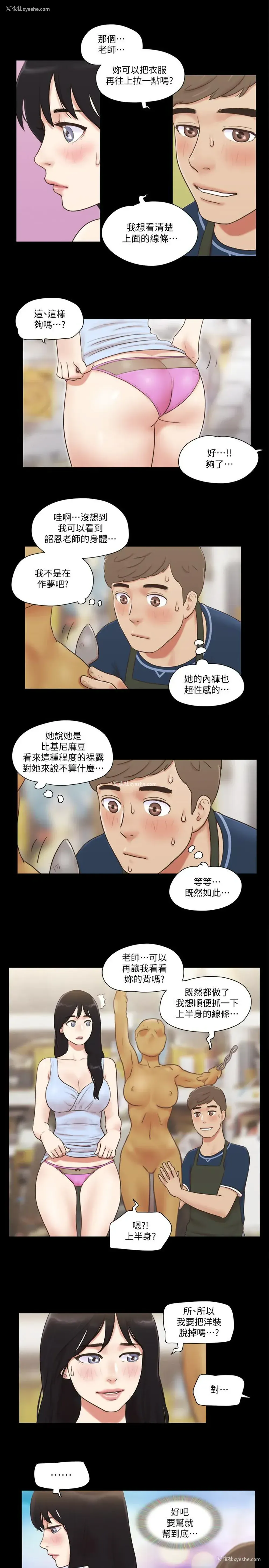 15P - 合意之下
