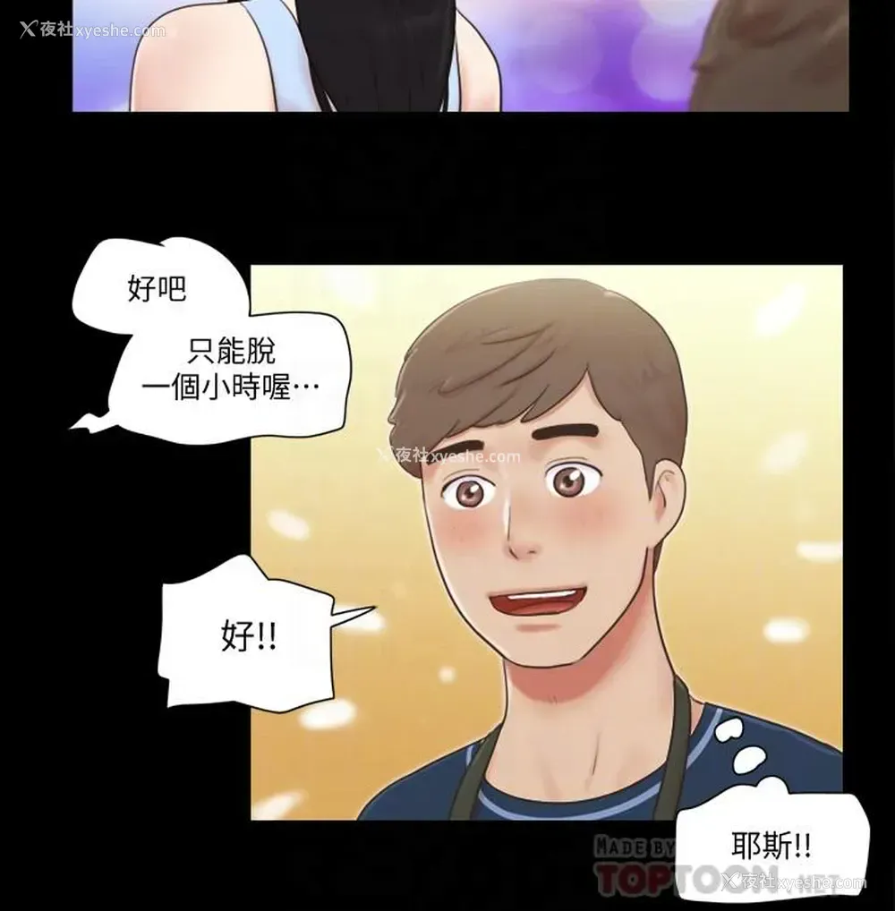 16P - 合意之下
