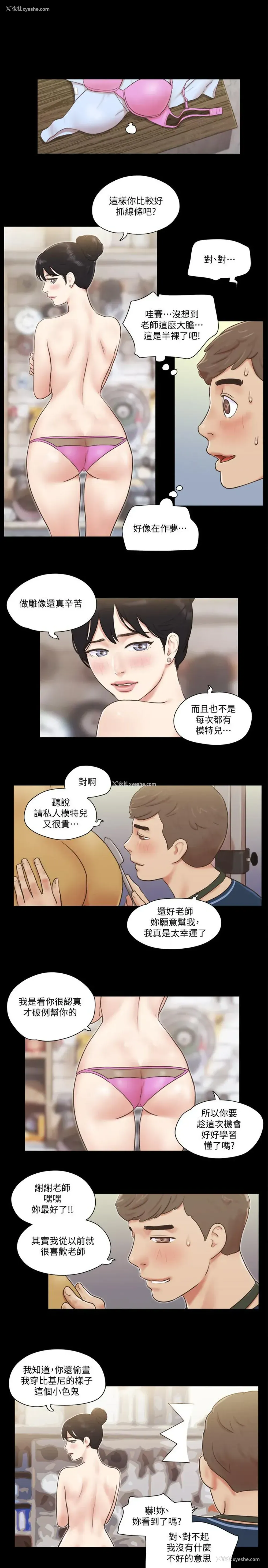 17P - 合意之下