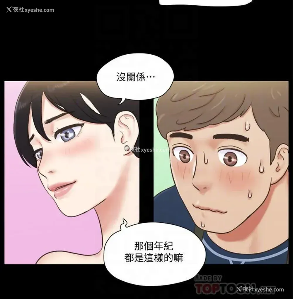 18P - 合意之下