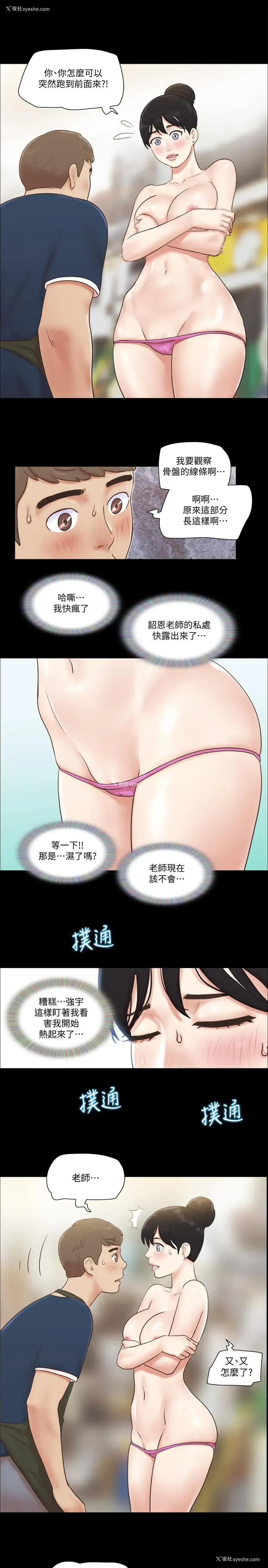 23P - 合意之下